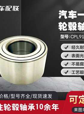 佳乐I/II/速迈/马M自Z达6(前轮)DAC42800045-2RS/D VKBA1948/4