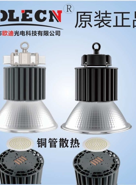 工矿灯铜管LED高棚灯NYF9281200WLED工矿灯详细介绍