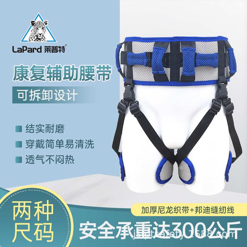 康复腰带助行学步带护工用搬动移位腰带辅助起身腰带步行站立训练