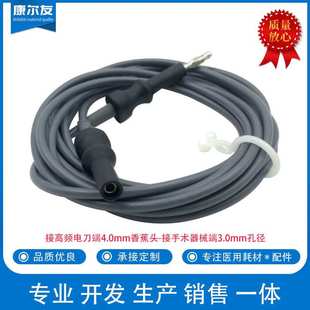 兼容电刀单极电凝线 胃肠 镜圈套器 活 检钳连接线 电刀电凝线