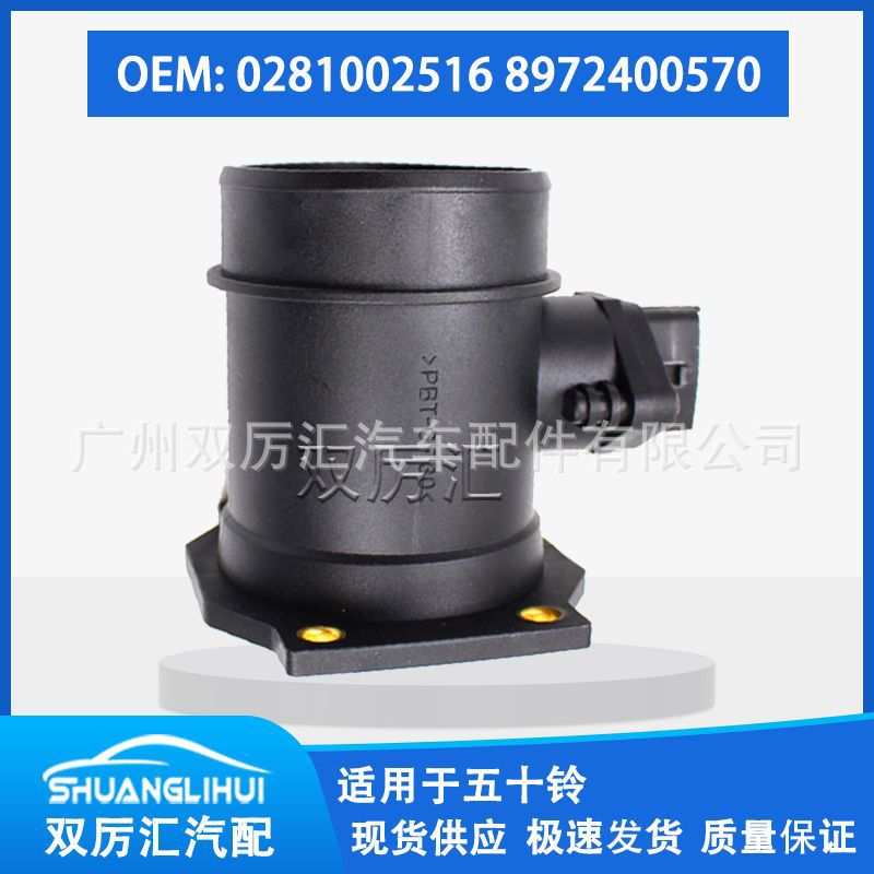 适用于五十铃 空气流量计 0281002516 8972400570