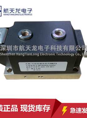 MTX500A1200V MTC300A1600V MTC500A1600V晶闸管水冷模块