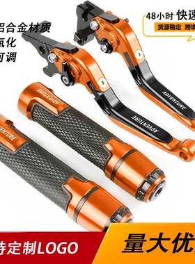 适用KTM 1190 Adventure/R 13-16年改装牛角离合刹车杠杆握把套装