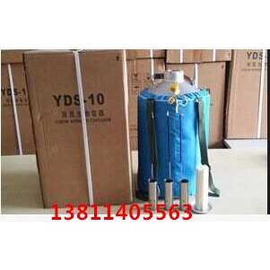 YDS-10-50液氮罐/10升氮生物容器/液氮低温容器/液氮存储容器