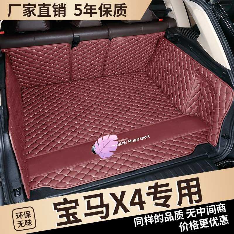 19-23款宝马X4后备箱垫全包围X4 环保尾箱垫x4大包围专用内饰改装