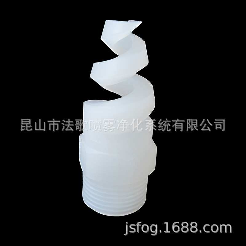 PVDF大流量无堵塞喷头 塑料螺旋喷嘴 冷却塔喷淋 角度流量可选