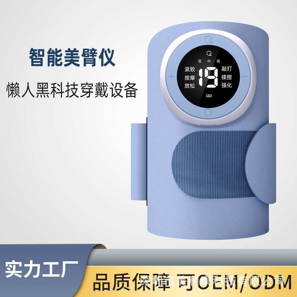 ems美臂仪塑胳膊大臂拜拜拜肉家用抖抖震动按摩美臂仪美腿仪