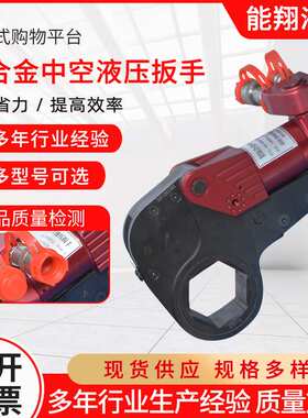 中空液压扳手 供应NX-KLCD驱动式中空液压扳手中空式液压扭矩扳手