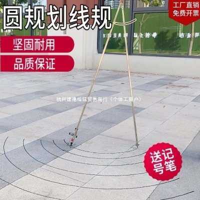 器图不锈钢画规神器绘特大号园规木工圆规专业划规线电工装修划大