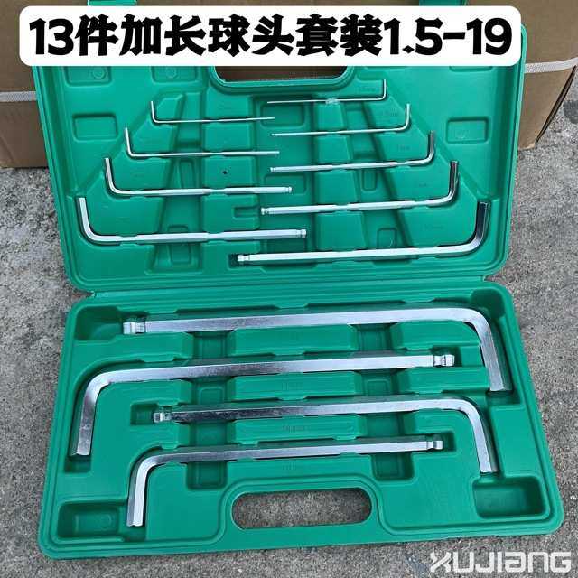 内六角扳手内六方扳手六角螺丝刀l型六棱扳手梅花型内6角扳手套装,模玩/动漫/周边/娃圈三坑/桌游,模型制作工具/辅料耗材,淘宝优惠券,粉丝福利购,淘宝优惠卷