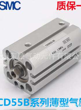 SMC薄型气缸C55B/CD55B20-5-10-15-20-25-30-35-40-45-50-80-100M