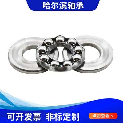 哈尔滨鸿通轴承51330M 51332 51332M 51334 51334M 51336 51336M