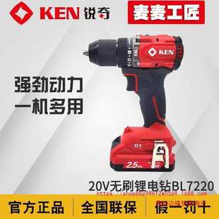 KEN锐奇20V无刷工业级7220充电手电钻锂大扭矩电动螺丝刀电动工具