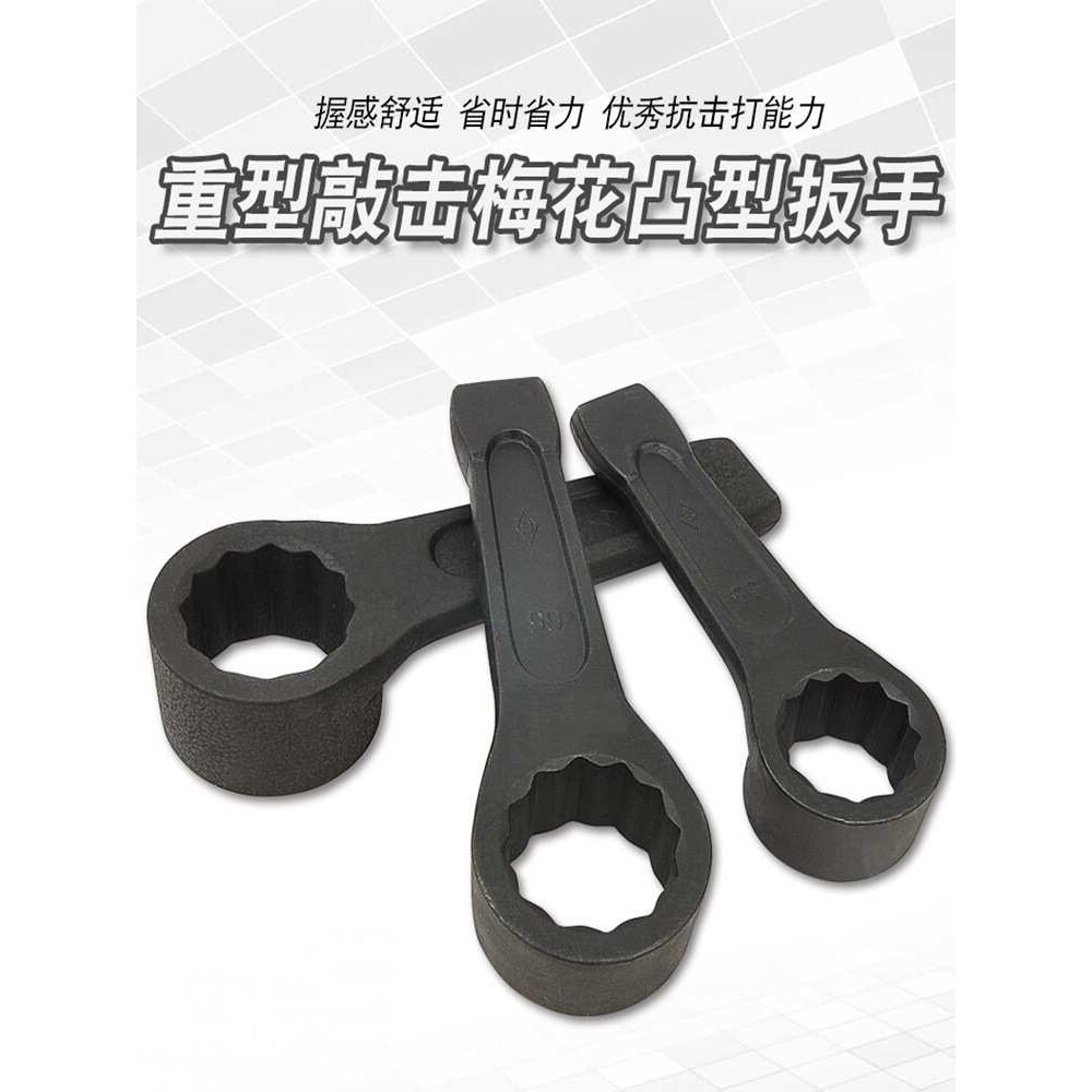 凸型敲击梅花扳手烟斗扳手特种加厚重型锤击直柄单头梅花12角套筒