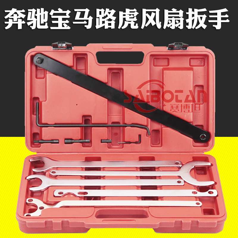 奔驰宝马路虎风扇扳手组耦合器专用工具组风扇离合器支挡固定工具