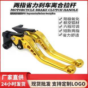 适用胡斯瓦纳701 Supermoto/Enduro Svartpilen离合刹车牛角黑色