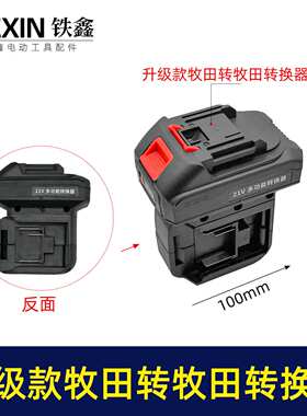升级款 转 电池转换器一拖二电池充电器USB插口显示灯04258