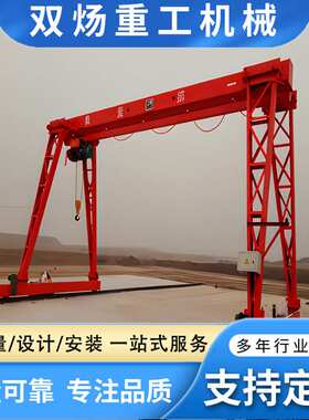 单梁龙门起重机车移动式门式起重机16吨20吨32吨MH型龙门吊起重机