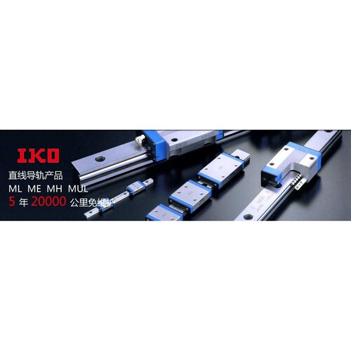 IKO直线导轨滑块 MH35 MHG35高钢型滑块线性滚珠导轨滑块现货