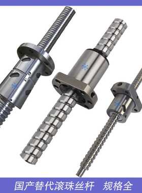滚珠丝杠丝杆 WHF WGF0812 1015 1320 1520 1530 1540 2020 2030