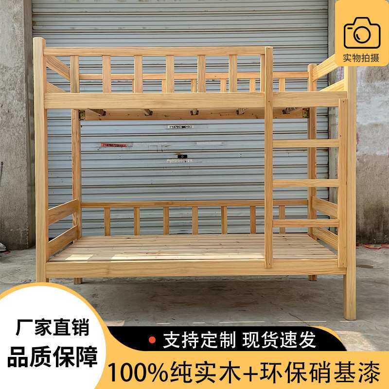 实木上下床子母床学生宿舍床高低床双层员工床松木床架子床储物