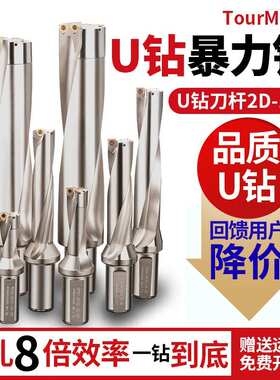 u钻刀杆暴力钻u转钻头车床用平底u型浅深孔wc/sp喷水钻数控快速钻