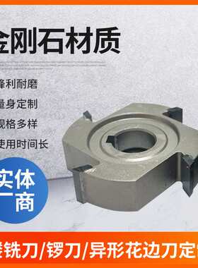 封边机刀56*16*H14 4齿 粗修刀