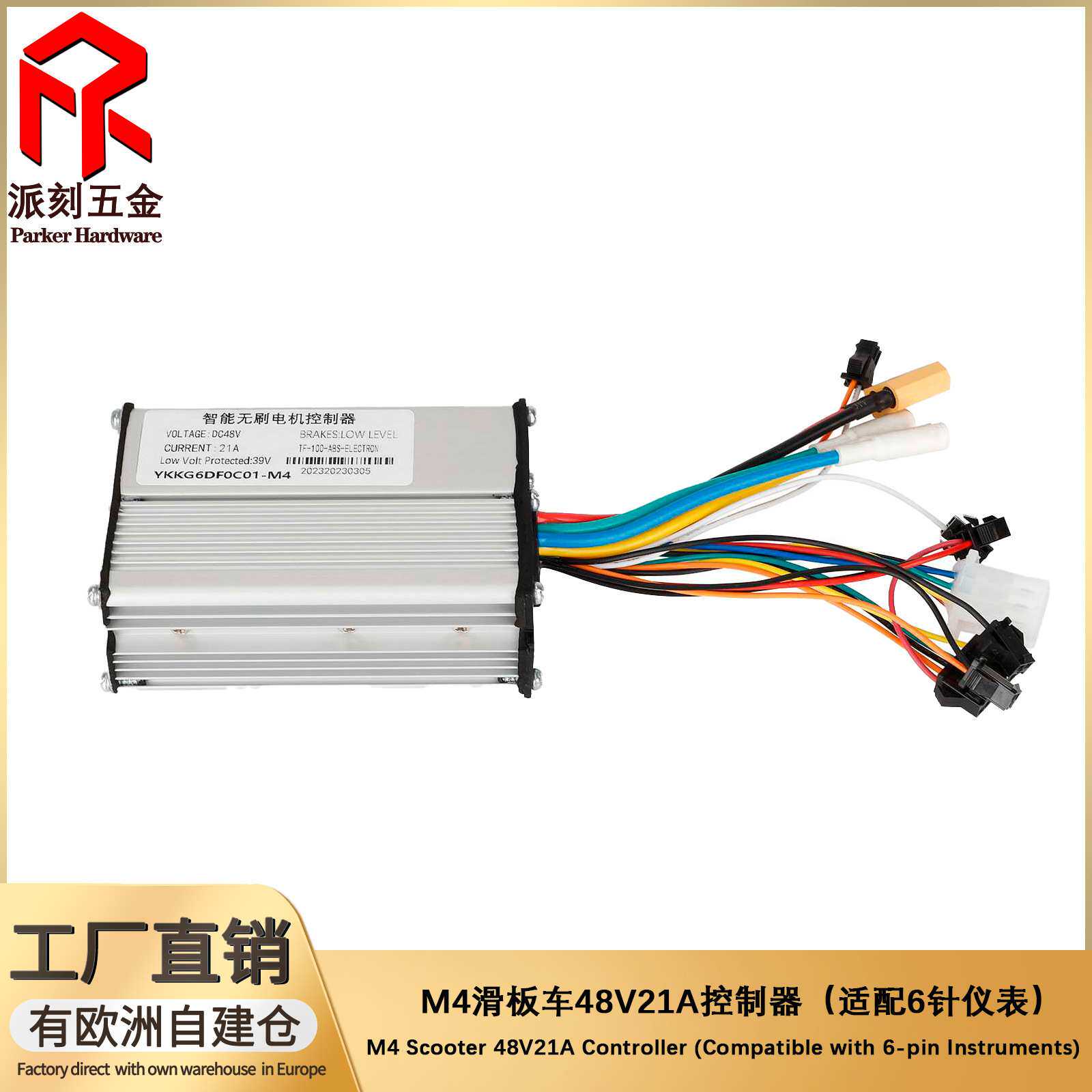 M4 M4PRO电动滑板控制器48V21A智能无刷电机主板控制核心模块配件