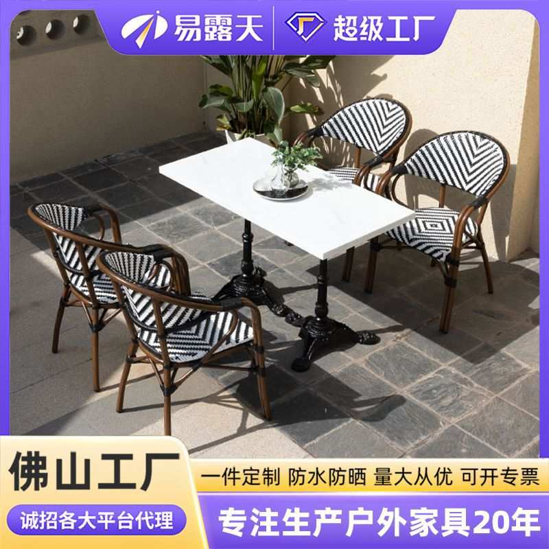 定制法式户外桌椅庭院复古民宿藤编桌椅网红阳台休闲创意户外家具