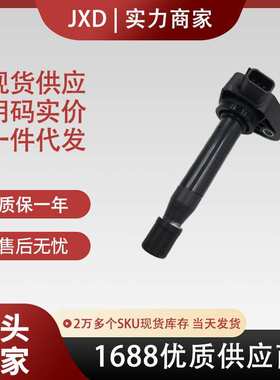 .跨境厂价点火线圈UF242/UF488 30520-RCA-A01 30520-P8E-A01