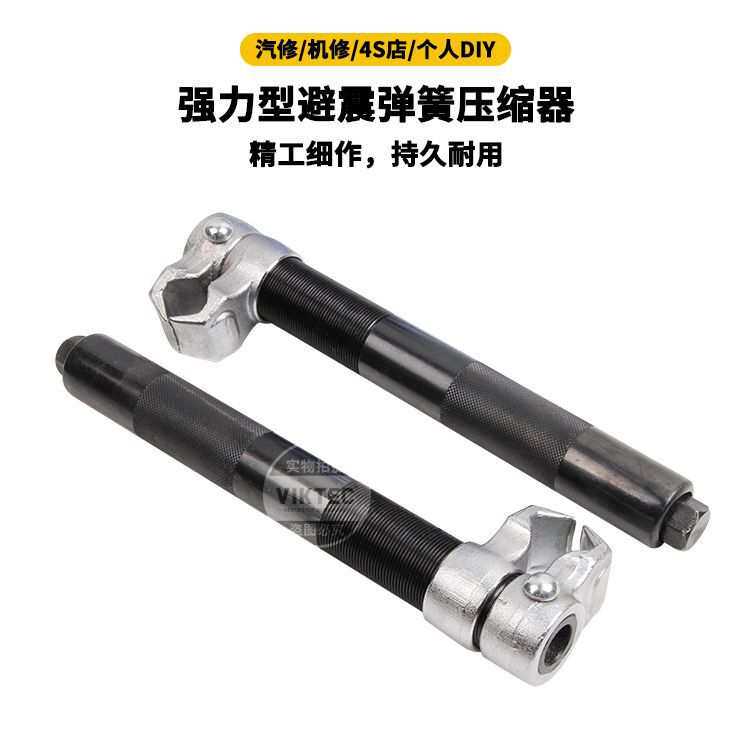 压缩汽车减振器器弹簧减震器避震拆压拆装拆卸工具 汽修工具