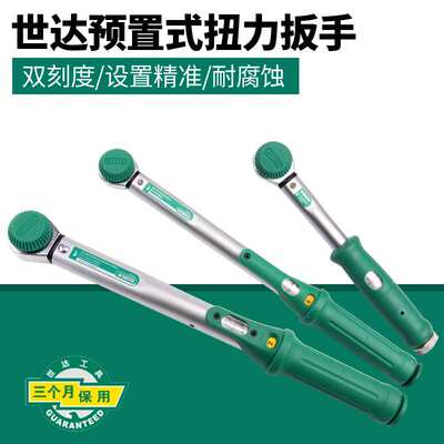 9P1E专业级预制式扭力扳手96211 96212 96311 96411 96412 96