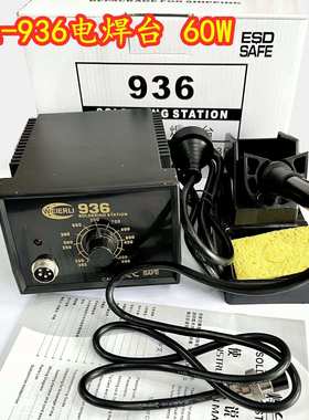 威尔利WEIERLI WEL-936电焊台 可调恒温手机维修电烙铁焊笔 60W