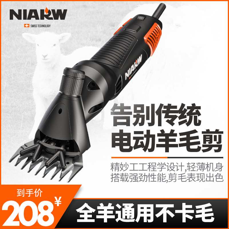 奈尔汇羊毛剪子电动推子电剪刀剃羊毛的大功率电动剪羊毛机器