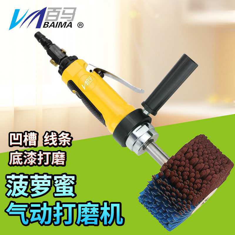 百马BM-BL9异形打磨机砂布轮家具底漆刷木工凹槽线条菠萝蜜抛光轮