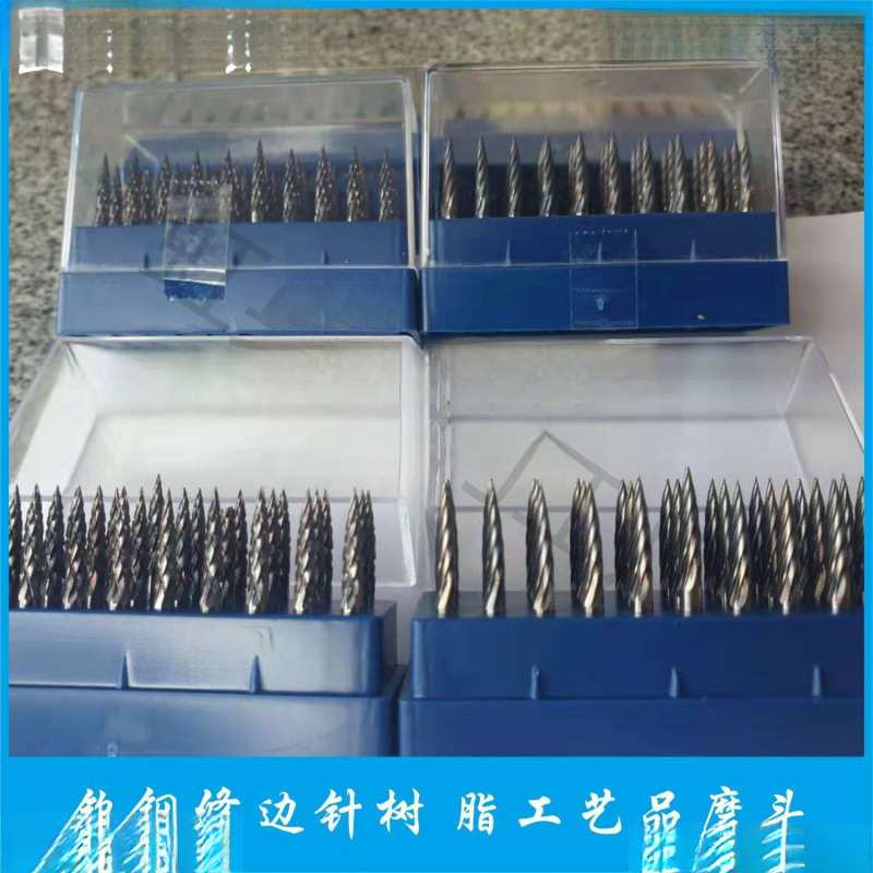工艺品修边针树脂雕刻修胚工具锉头修边枪专用钻头钨钢修边针打磨