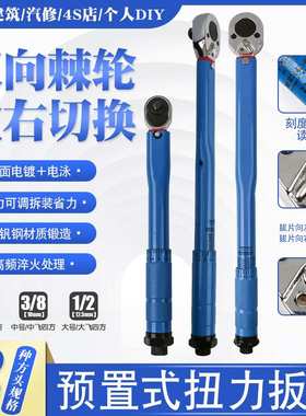 可调扭力扳手扭矩公斤力矩扳手棘轮套筒扳手工具24N25N110N210N