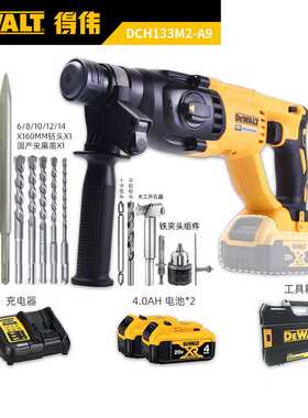 得伟DCH133M2锂电20V无刷电钻电锤电镐三用冲击钻锤击磁浮4.0Ah