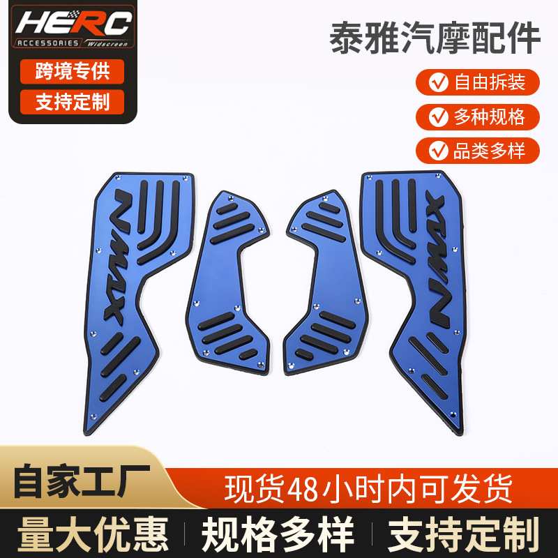适用于20-24款雅马哈NMAX改装铝合金脚踏 NMAX155铝合金脚踏 踏皮