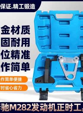 2020款奔驰M282发动机正时 CLA GLB200 1.3T链条机 A200 专用工具