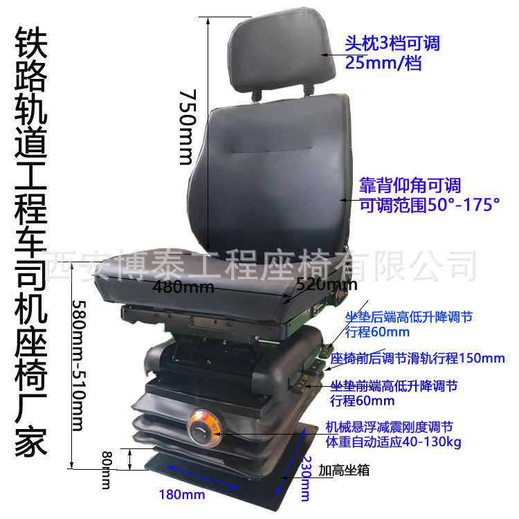 铁路轨道工程车可调司机座椅厂家 轨道交通设备机车座椅厂直供