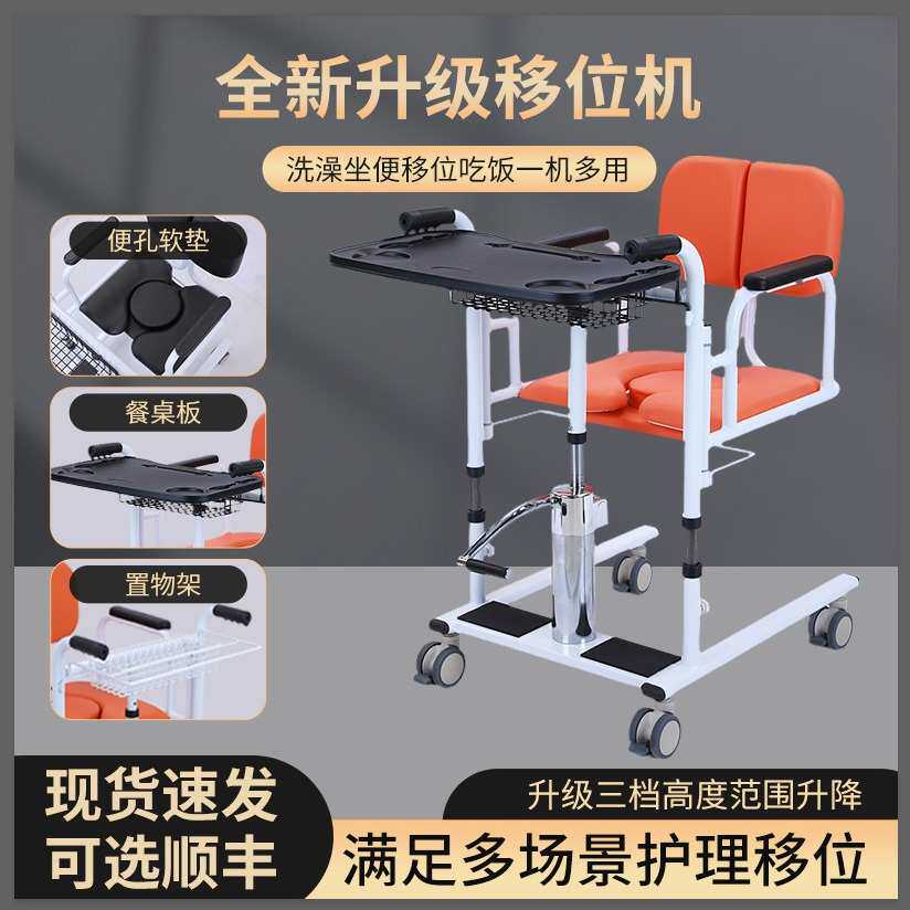 机扶手多功能液压升降瘫痪病人卧床老人护理家用器带坐便洗澡