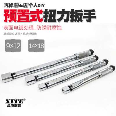 XITE活动头开口头扭力扳手公斤力矩可调预置式可换头扭矩扳手