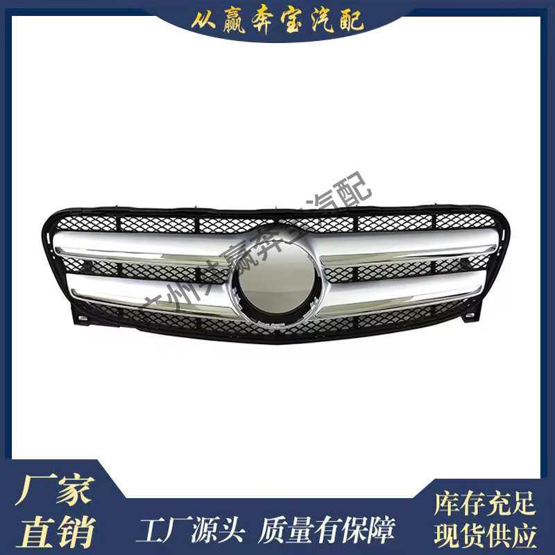 适用奔驰GLA汽车车身零件1568801200前网状汽车格栅罩