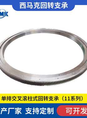 011.12.180F轻工机械回转支撑外齿式回转支承 转盘支承