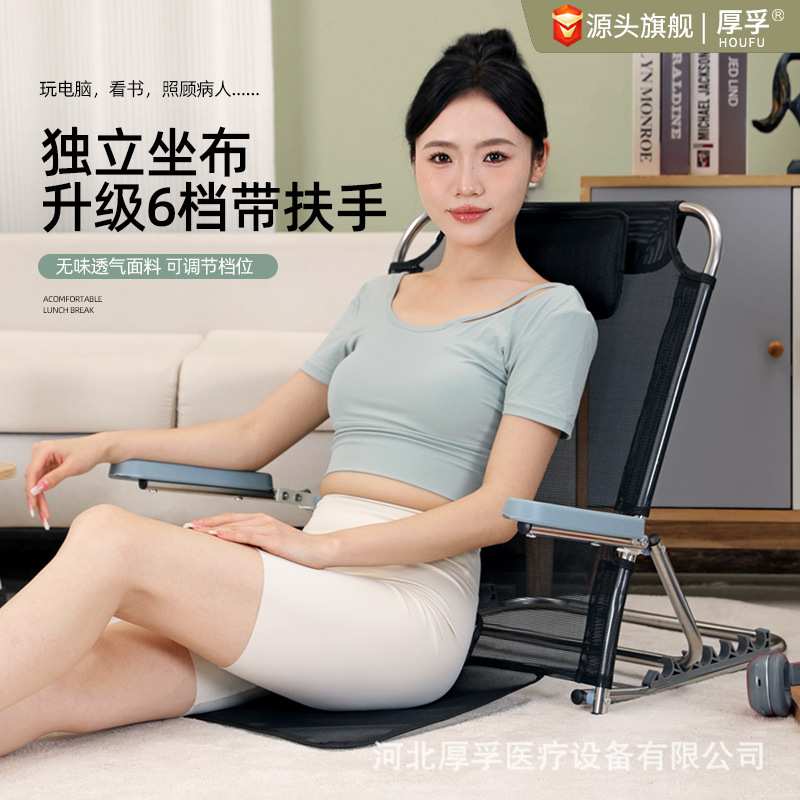老人靠背架卧床护理用品折叠可调节游戏躺椅宿舍护腰椅折叠椅座椅
