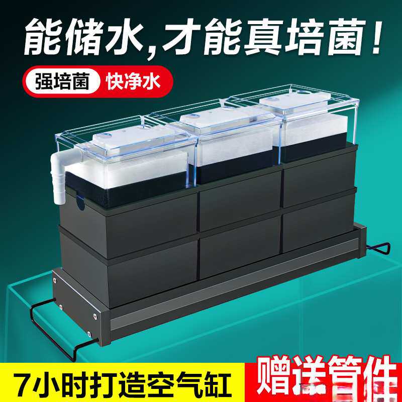 鱼缸滴流盒过滤盒三合一净水循环过滤器过滤盒上置滴漏上滤盒