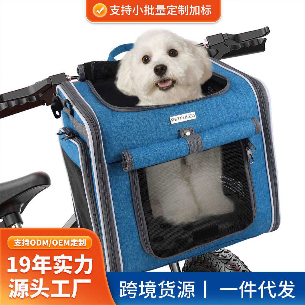 宠物自行车包出门外出旅行车篮猫咪狗狗背包单车可拓展现货代发