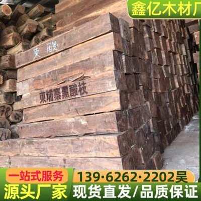 厂家 柬埔寨黑酸枝木 南美黑酸枝 几内亚黑酸枝黑酸枝板材方料