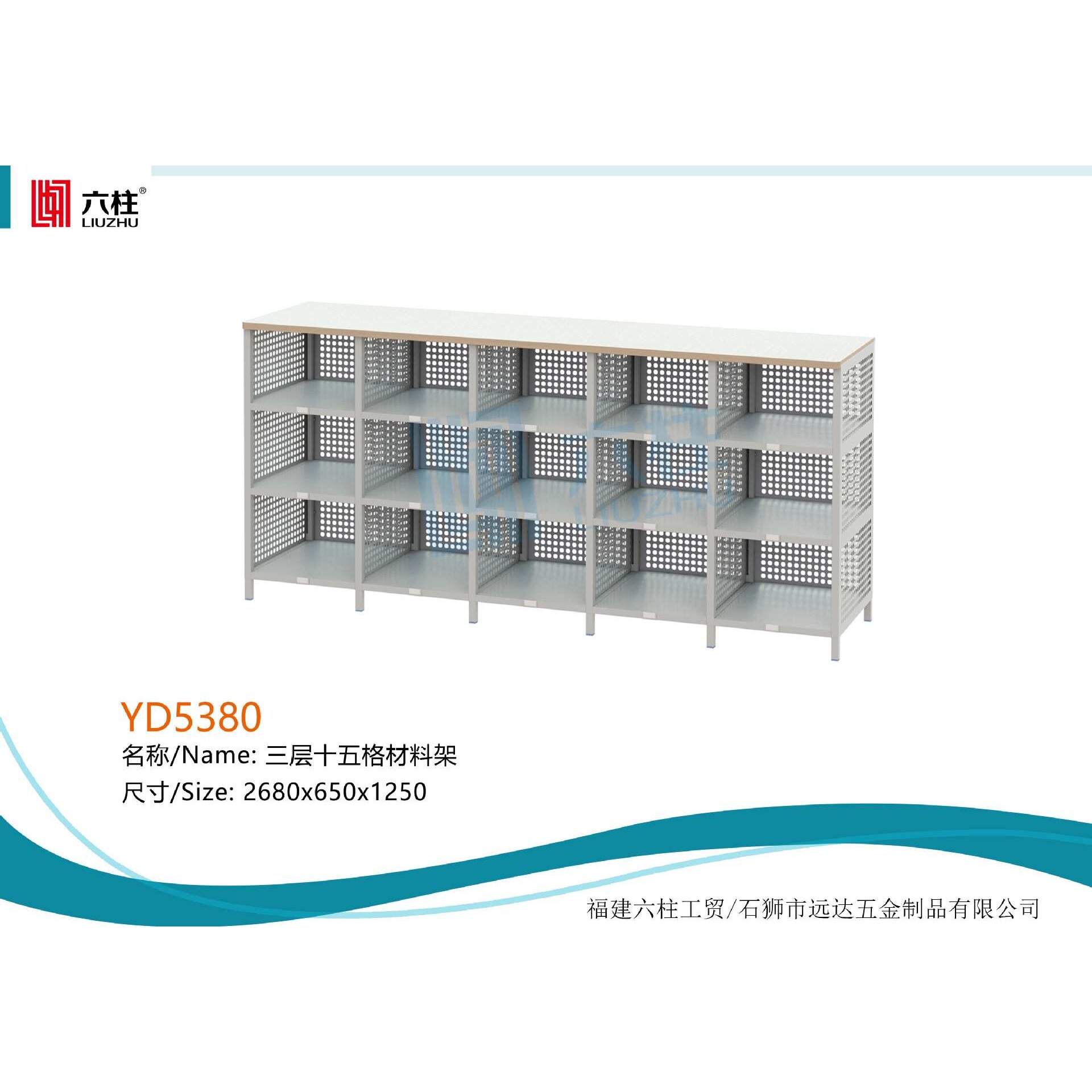 铁架 低储物架 三层十五格材料架